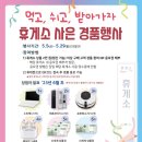 옥천만남세차장