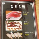백만불수산