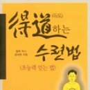 혜성당도원