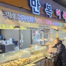 만복어묵 이미지