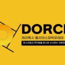 장암우성아파트경로당 | 의정부줄눈시공 의정부장암우성아파트 스트라폭시 시공 제대로!