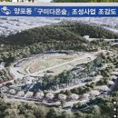다온숲 - 김포시 전원로 5 | 다온숲