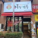왕푸징신중동점 네이버블로그