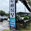 황해S | [제주 갈치조림] 제주공항 근처 맛집, 갈치 조림 황해식당 추천 후기