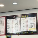 유림각 | 영등포역 중국집 맛집 ) 담백한 콩짜장과 함께 바삭한 탕수육 , 유림각
