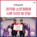 푸른솔농원 이미지