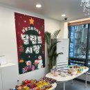 바로크음악학원 | [바로크음악학원 경주 용황] 2025 하반기 달란트 시장 🎀