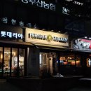 푸라닭엄궁학장점 이미지