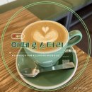 강서구-10 | [부산] 애견 동반 가능한 로스터리 카페 강서구 히떼로스터리