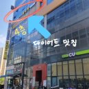 라온점핑·온열다이어트