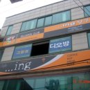 ING당구장 이미지