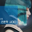 생각하는 힘, 인문학 이미지