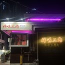 자미인테리어