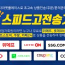 스피드넷 네이버블로그