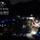 멍펜션9 이미지