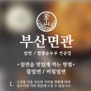 부산면관 이미지