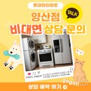 황토방세탁 이미지