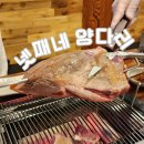 넷째네양다리