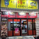 한신우동 세종나성점 네이버블로그