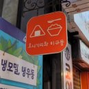 오니기리와이규동서면1번가점