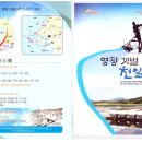 백서영농조합법인