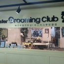 Master grooming club 이미지