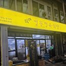 영동한우정육식당 | ​[충북 영동 맛집] 인심 가득! 가성비 끝판왕 '영동정육식당' 솔직 후기 (feat. 한우 4만 9천 원)