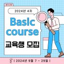 2024년 광주시회 PNF 4차 Basic course 모집 이미지