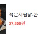 두찜 파주 운정점 이미지