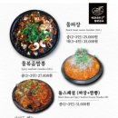 짜장1번가 네이버블로그