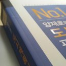 양재호의 도시계획기사 필기 책 팝니다. 이미지