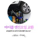 안암자동차공업사 이미지
