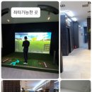 트윈브릿지스크린골프 네이버블로그
