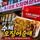 오징어의하루 | 강릉중앙시장맛집 오징어 다리까지 구워주는 강릉짬뽕오징어순대 후기