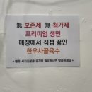 박씨칼국수;직화구이