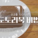 도토리묵