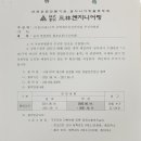 사파이부분정비