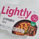 쩡떡볶이 | [다이어트 간식 추천] 마라맛 강한 곤약 떡볶이 <라이틀리 곤약떡볶이 마라> 후기