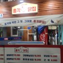 총각닭집 이미지