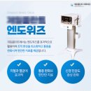 엔도위즈 이미지