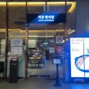 지강한식당 잠실점 이미지