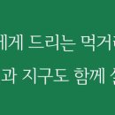 공지 [공모]2021년 우양재단 영양죽 지원 사업 안내 이미지