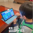 동안 | 초등학교 방학 동안 일프로연산 후기