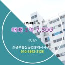 동아부동산공인중개사사무소 이미지