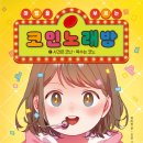 예스 노래방 이미지