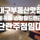 월드단란주점 네이버블로그