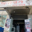 무안비치가든