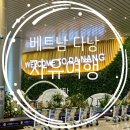 웰리스짐 | 베트남 다낭│1탄 다낭보물창고, 알마니티 웰리스 리조트-호이안, 퍼틴호이안, 곱창쌀국수, 티파니 네일...