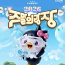 도심 해방로드, 주말의 광장 | 도심 해방로드 주말의 광장(2026.8.22~23)