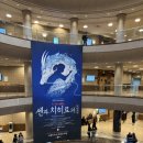 29170-2-A-14 | 센과치히로의 행방불명 예술의전당 오페라하우스 2층 A블록 2열 14 (R석) 관람후기